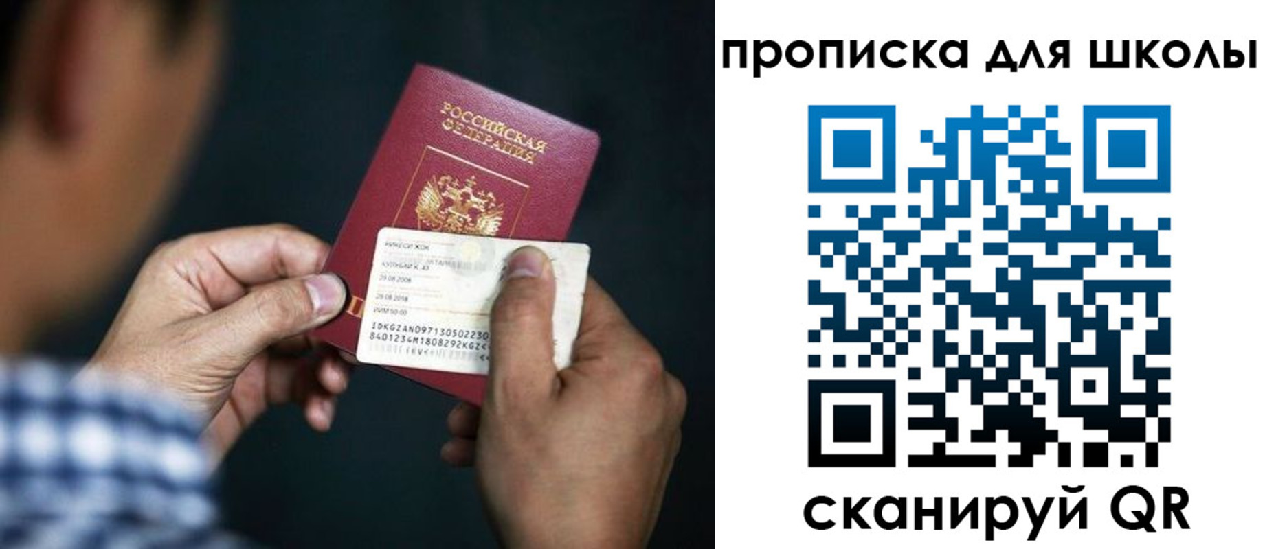 регистрация для дет. сада в Можге