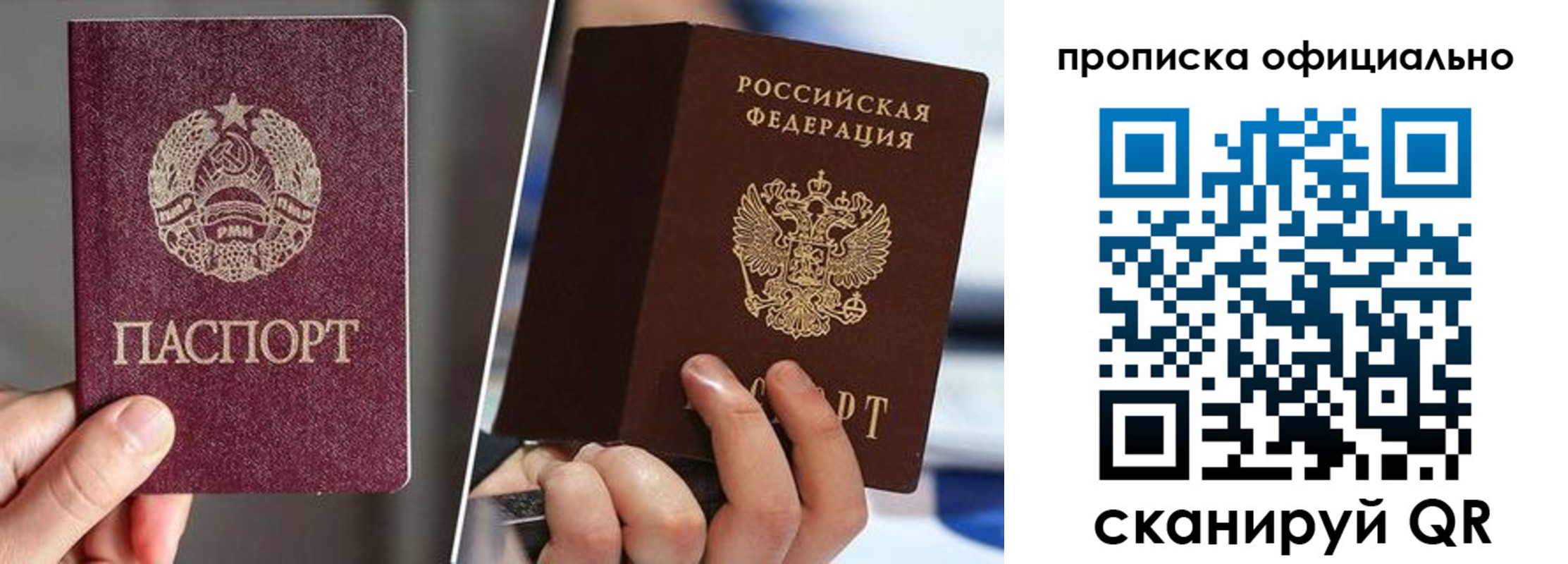 временная регистрация собственник в Можге