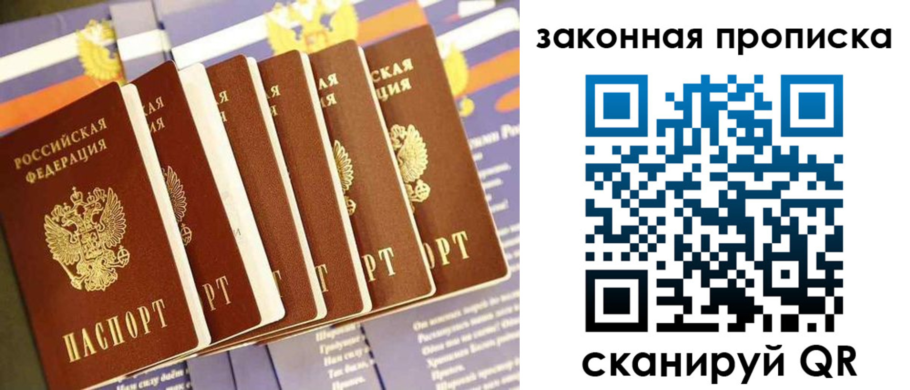 временная регистрация в Можге