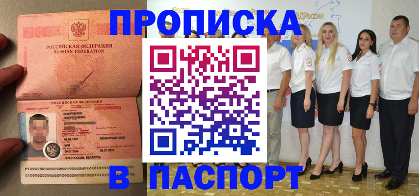прописка для кредита в Можге