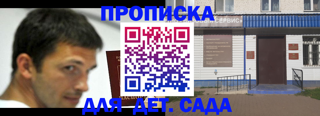 временная регистрация собственник в Можге