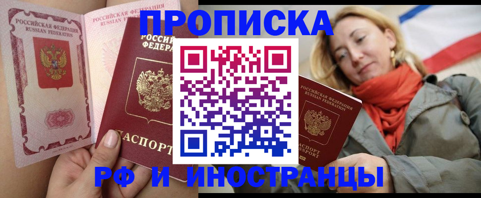 прописка регистрация в Можге