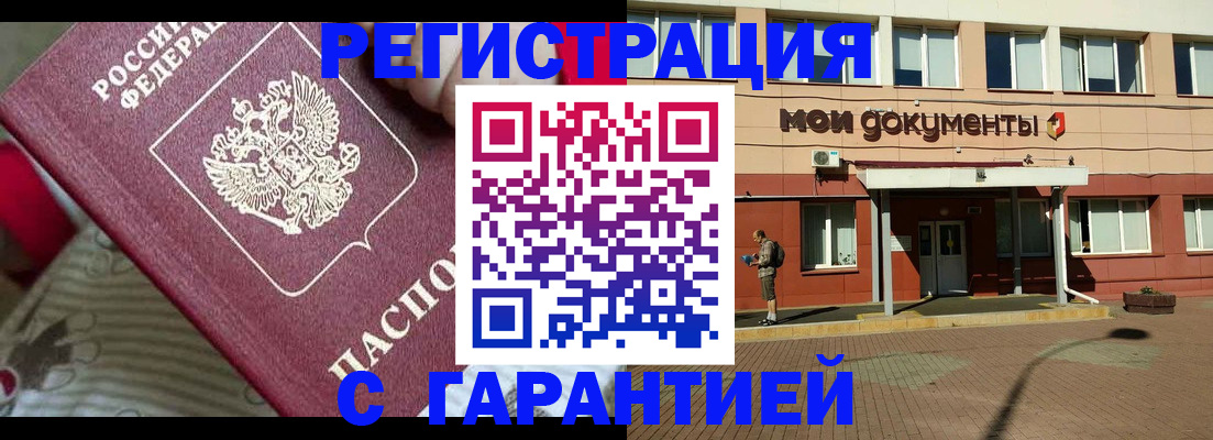 прописка для школы в Можге