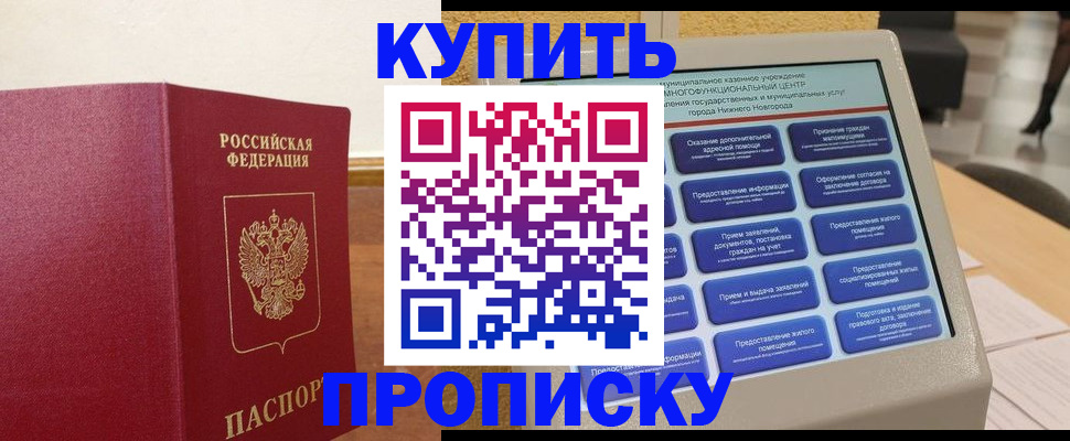 прописка для кредита в Можге