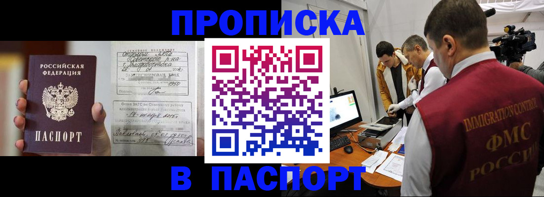прописка паспорт в Можге