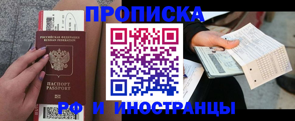 временная регистрация в квартире в Можге