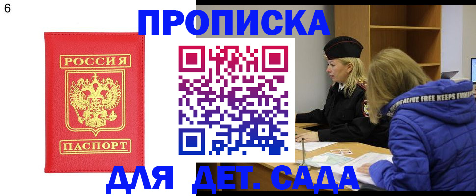 временная регистрация законно в Можге