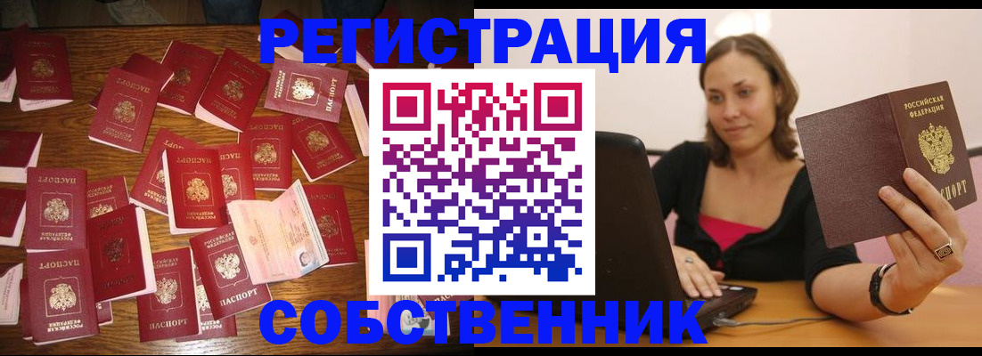прописка для военкомата в Можге