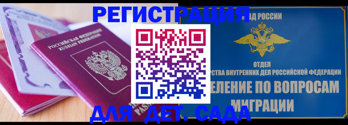 где прописаться в Можге